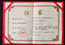 荣誉资质”